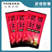 火星生技 武倍對策 14包/盒 傳說日本男優的秘密武器 增強體力 日本專利BNN蕉護活性