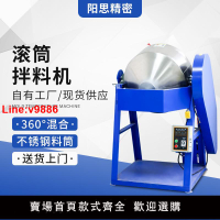 【台灣公司 超低價】源頭廠家滾筒式粉末攪拌機 中小型拌料機 不銹鋼混色機工業混料機