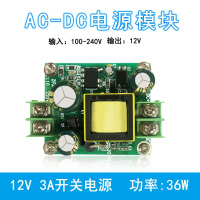 Module cấp nguồn AC-DC, W305, Đầu vào 100-240V, Đầu ra 220V đến 12V, 24V, 3A, 36W, DC