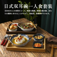 日式簡餐餐具套裝定食早餐減脂韓式拌飯碗盤碟一人食商用雙耳湯碗