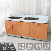 Abis 客製商品-豪華款左右兩用不鏽鋼二件組系統櫥櫃-100洗台平台+72洗台/流理台-多款門板可選(桶身304)