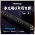 米覓 Live-1T 家庭電視聲霸音響 - 990mm 長度 黑色 藍牙5.3