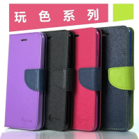 iPhone 8 Plus/7 Plus (5.5吋) 玩色系列 磁扣側掀(立架式)皮套