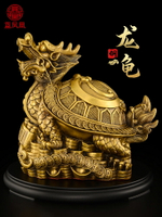 銅龍龜擺件黃銅八卦龍龜霸下銅制龍頭龜金錢龜招客廳辦公室財大號