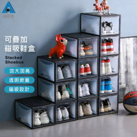 【AOTTO】磁吸鞋盒 加厚加高款 可收納大尺碼鞋 (防塵 耐重 堅固耐用)