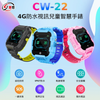 IS愛思 CW-22 4G LTE視訊定位關懷兒童智慧手錶