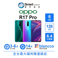 【創宇通訊│福利品】OPPO R17 Pro 6+128GB 6.4吋 快速解鎖 50W閃充 AI 智慧美顏 螢幕指紋辨識 4G 雙卡雙待