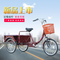 Adult Elderly Pedal Tricycle Elderly Tricycle Leisure Shopping Cart Bicycle Adult Manned Cargo