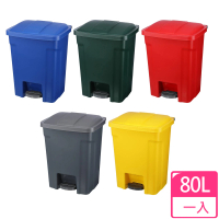 【KEYWAY】商用衛生踏式垃圾桶80L(儲水桶)