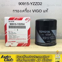 Genuine 100% Original Engine Oil Filter 90915-Yzzd2 Toyota Vigo Fortuner Commuter Revo Innova 1Jz 2J
