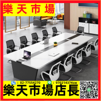辦公會議桌大型會議室桌椅組合簡約現代工作臺洽談桌會議桌長桌