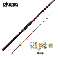 OKUMA 烈焰磯ISOMASTER 磯釣竿 規格：0.8號(極硬黑毛竿調性)