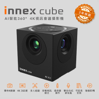 【Innex 易思】Cube 4K 360度全景智能網路攝影機