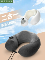 旅行按壓充氣U型枕便攜吹氣靠枕頭脖枕U形護頸枕高鐵飛機睡覺神器