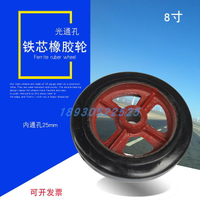 8寸加厚鐵芯橡膠輪內孔25mm推車輪子老虎車搬運車轱轆南京式腳輪