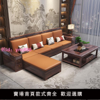 新中式烏金木沙發現代簡約大小戶型客廳高箱儲物冬夏兩用實木沙發