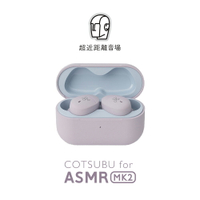 AG Cotsubu ASMR MK2真無線藍牙耳機(現貨)防水MKII MK II 二代 2代 保固一年