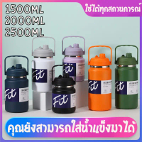 กระติกน้ำแสตนเลสSUS304 แก้วไหญ่ อย่างดี กระติกน้ำแข็ง เก็บความเย็นได้ดี แก้วเก็บอุณหภูมิ แคมป์ปิ้งขว