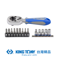 【KING TONY 金統立】專業級工具 15件式 1/4 DR. 起子頭與迷你型棘輪扳手組(KT2515MR)