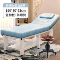 美容床 美容院專用按摩床推拿床床家用美睫床床養生床『CM37806』