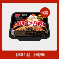 今麥郎霸王花河源米粉火雞拌粉肉醬拌粉組合速食多規格整箱裝粉ms