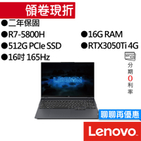 Lenovo聯想 Legion 5 Pro 82JS000TTW R7/RTX3050Ti 16吋 獨顯 電競筆電