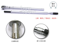 買工具-Torque Wrench 六分扭力板手-3/4,級距300~1500N-M,左右牙雙向校正,台灣製造「含稅」