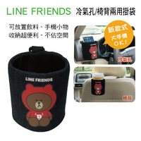 真便宜 LINE FRIENDS LN-19004 熊大帽T 冷氣孔/椅背兩用掛袋
