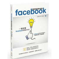 Facebook廣告投放操作祕笈：一看就懂Facebook商務套件操作[88折] TAAZE讀冊生活