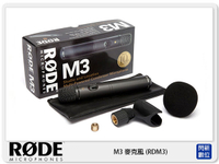 接單進貨~ RODE 羅德 M3 電容式 麥克風 錄音 收音 (RDM3 公司貨)【APP下單4%點數回饋】