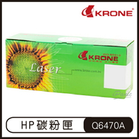 KRONE HP Q6470A 高品質 環保碳粉匣 黑色 碳粉匣 黑色碳粉匣【APP下單9%點數回饋】