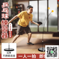 【乒乓球練習器 免運】練球器 桌球練習器 乒乓球訓練器大人桌球練習器單人桌球練習 懸掛桌球 練習器乒乓球訓練