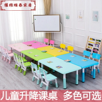 中小學生幼兒園學校升降課桌椅美術彩色輔導班組合兒童塑料培訓桌