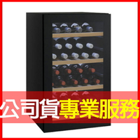 【Electrolux 伊萊克斯】Vintec 獨立式單溫黑色玻璃酒櫃-35瓶裝(VWS035SBA-X)