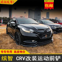 Suitable for Bianzhi 15-18 Vezel / Hrv Appearance Modification Kit with Lip，Front Shovel Side Skirt and Rear Lip