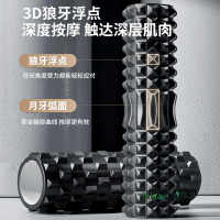 泡沫軸肌肉放松專業狼牙棒深度按摩滾軸筋膜棒瑜伽滾背輪滾背神器-Misaki精品