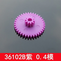 【優選百貨】紫色雙層齒輪 36102B紫 0.4模數 疊牙 塑料彩色齒輪 模型DIY專用[DIY]