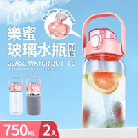【Quasi】樂蜜玻璃水瓶附套750ml_2件組