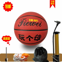 捷威籃球PU材質 7號標準籃球5號標準籃球 室內外籃球