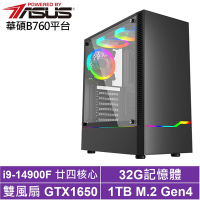 華碩B760平台[冰月中校]i9-14900F/GTX 1650/32G/1TB_SSD