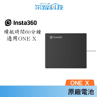 INSTA360 ONE X 原廠電池