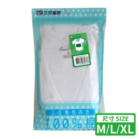 三花 短袖U領內衣 (M/L/XL)(單件)【杏一】