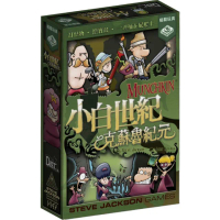 【狗吠火車】小白世紀 克蘇魯紀元(多人惡搞地城RPG桌遊)