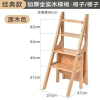 實木家用多功能梯椅摺疊梯凳兩用梯椅子室內登高梯四步人字梯梯子