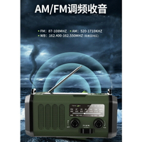 太陽能戶外手搖應急收音機10000mAh手機充電讀書燈地震防災手電筒