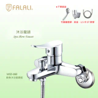 【FALALI 法拉利衛浴】MSD-860(鯨魚沐浴龍頭 加贈三段式蓮蓬頭 MIT)