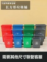 垃圾桶 無蓋長方形大垃圾桶大號家用廚房戶外分類商用垃圾箱學校大容量【備貨迎好年】