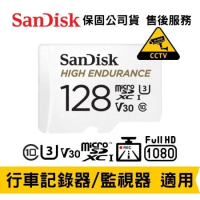 SanDisk 128GB 高耐寫 microSD記憶卡 監視器適用 (SD-SQQNR-128G)