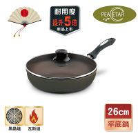 【日本Peacetar 必仕達】輕食三代 澳洲原礦深型料理不沾平底鍋26cm