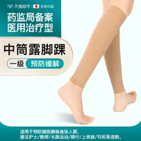 醫療級靜脈曲張壓力襪 男女孕婦適用 薄款透氣防護小腿- 膚色】1級壓力 M